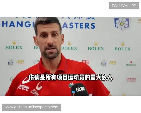 德约科维奇职业生涯伤病回顾与康复历程解析 德约科维奇职业生涯伤病回顾与康复历程解析