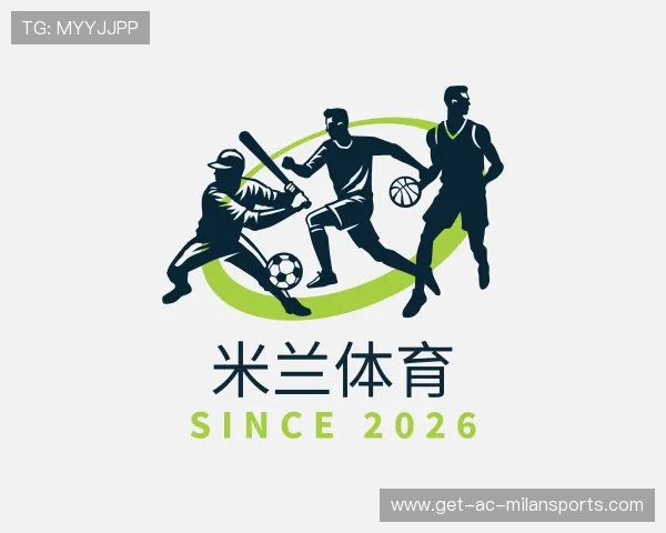 了解米兰体育